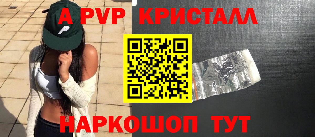 Малоярославец  А ПВП Соль  Вход с VPN  цена наркотик  Alpha-PVP мука  Альфа ПВП СК КРИС 