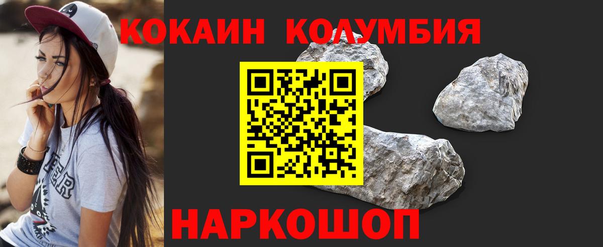 COCAIN FishScale Малоярославец