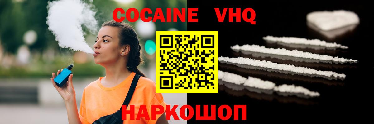 Малоярославец  Cocaine Fish Scale  КОКАИН Columbia  Кокаин  Вход с VPN 