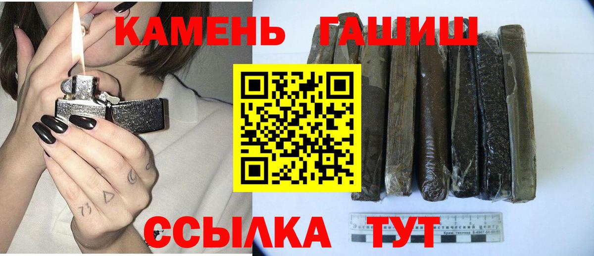 ГАШ ice o lator  ГАШ VHQ  Малоярославец  Вход с VPN 
