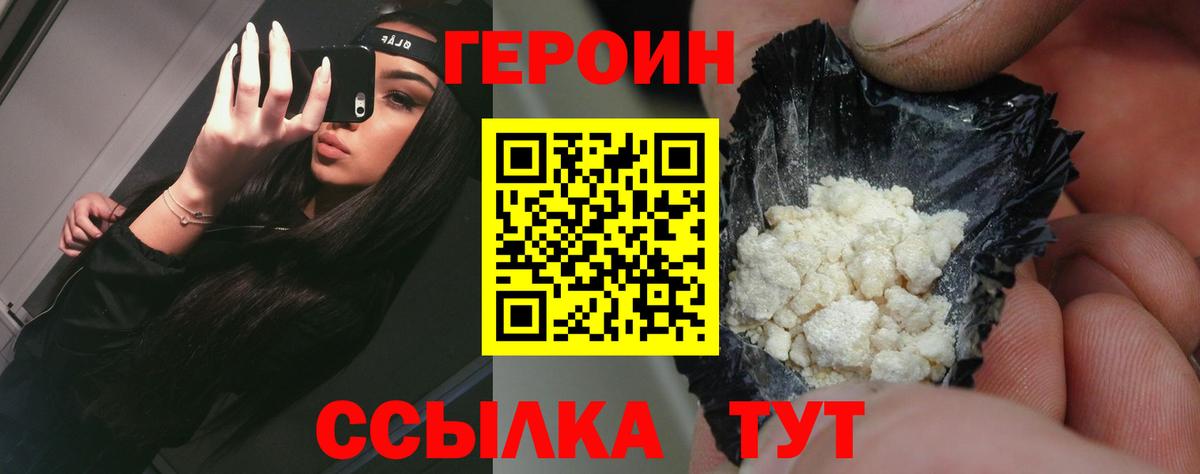 Малоярославец  Героин  Вход с VPN  ГЕРОИН афганец 