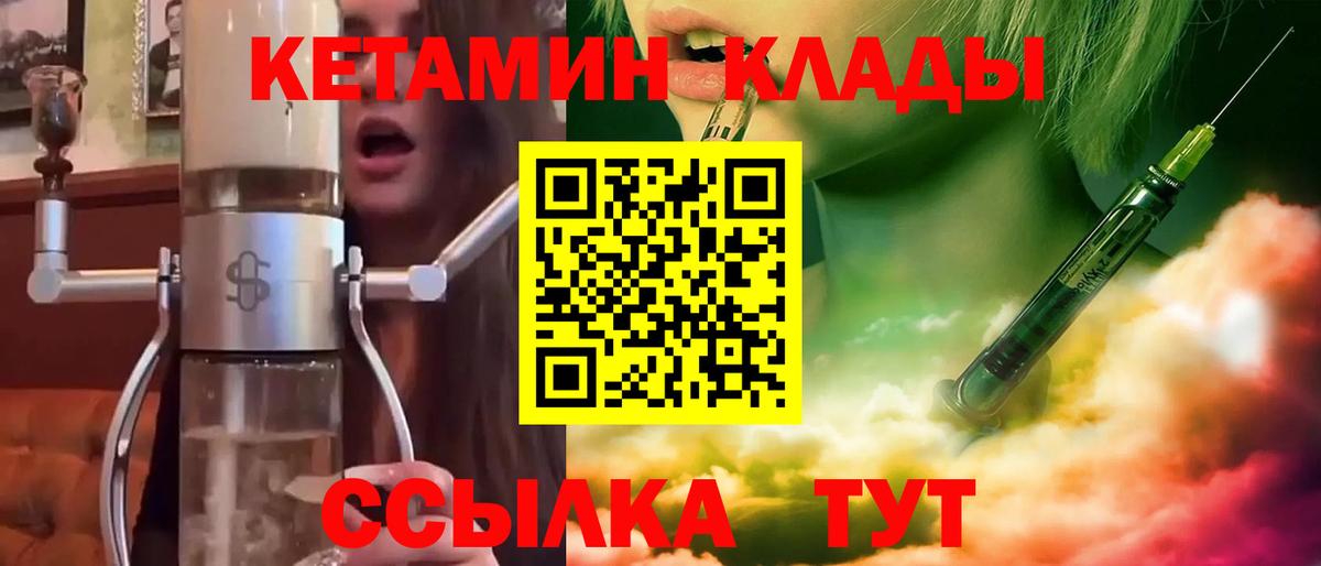 Кетамин VHQ  Вход с VPN  Кетамин ketamine  Малоярославец 