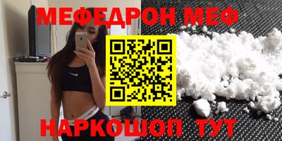 мефедрон VHQ Бузулук