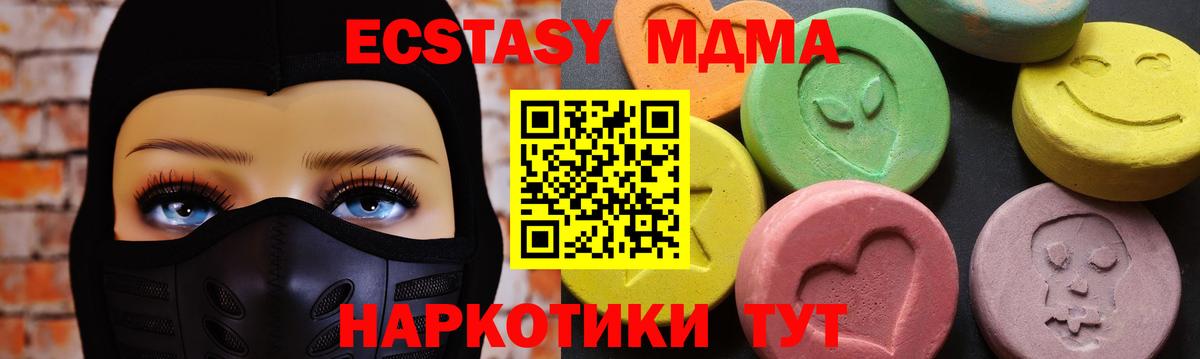 MDMA молли  МДМА VHQ  Малоярославец  MDMA  Вход с VPN 