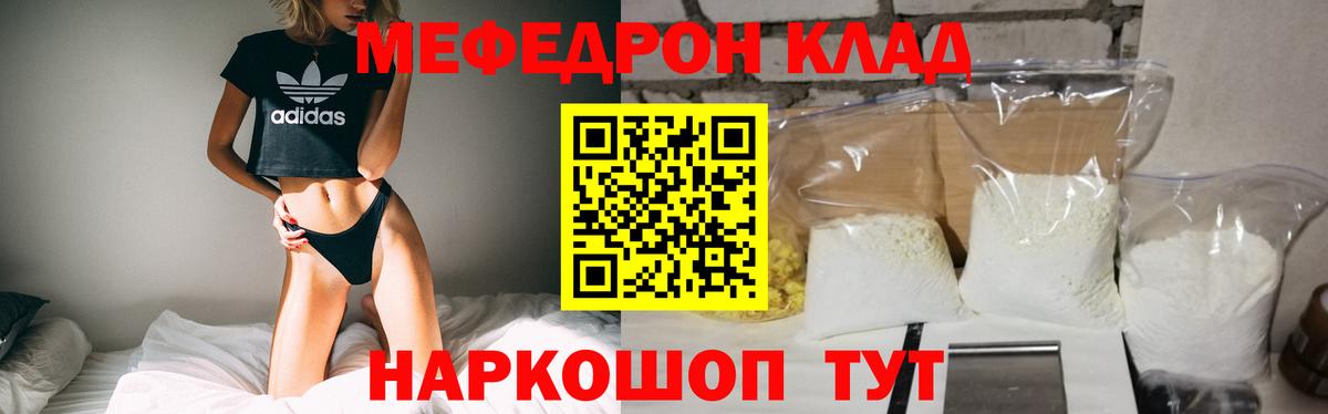 Малоярославец  Мефедрон VHQ  Вход с VPN  МЯУ-МЯУ  Мефедрон VHQ 