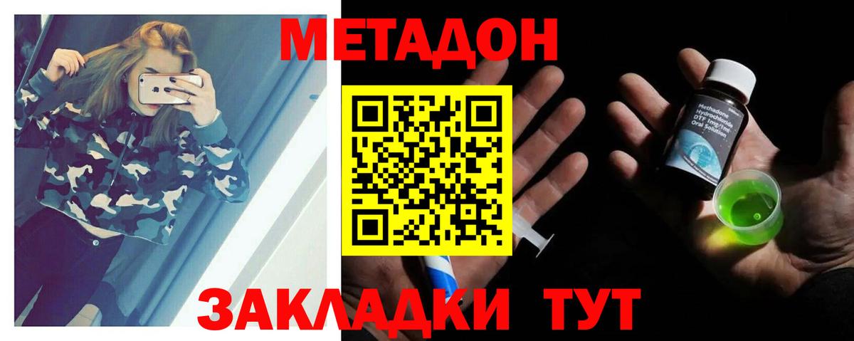 МЕТАДОН methadone  Вход с VPN  Метадон methadone  Малоярославец 