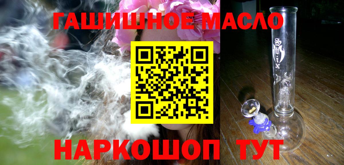 Дистиллят ТГК гашишное масло Малоярославец